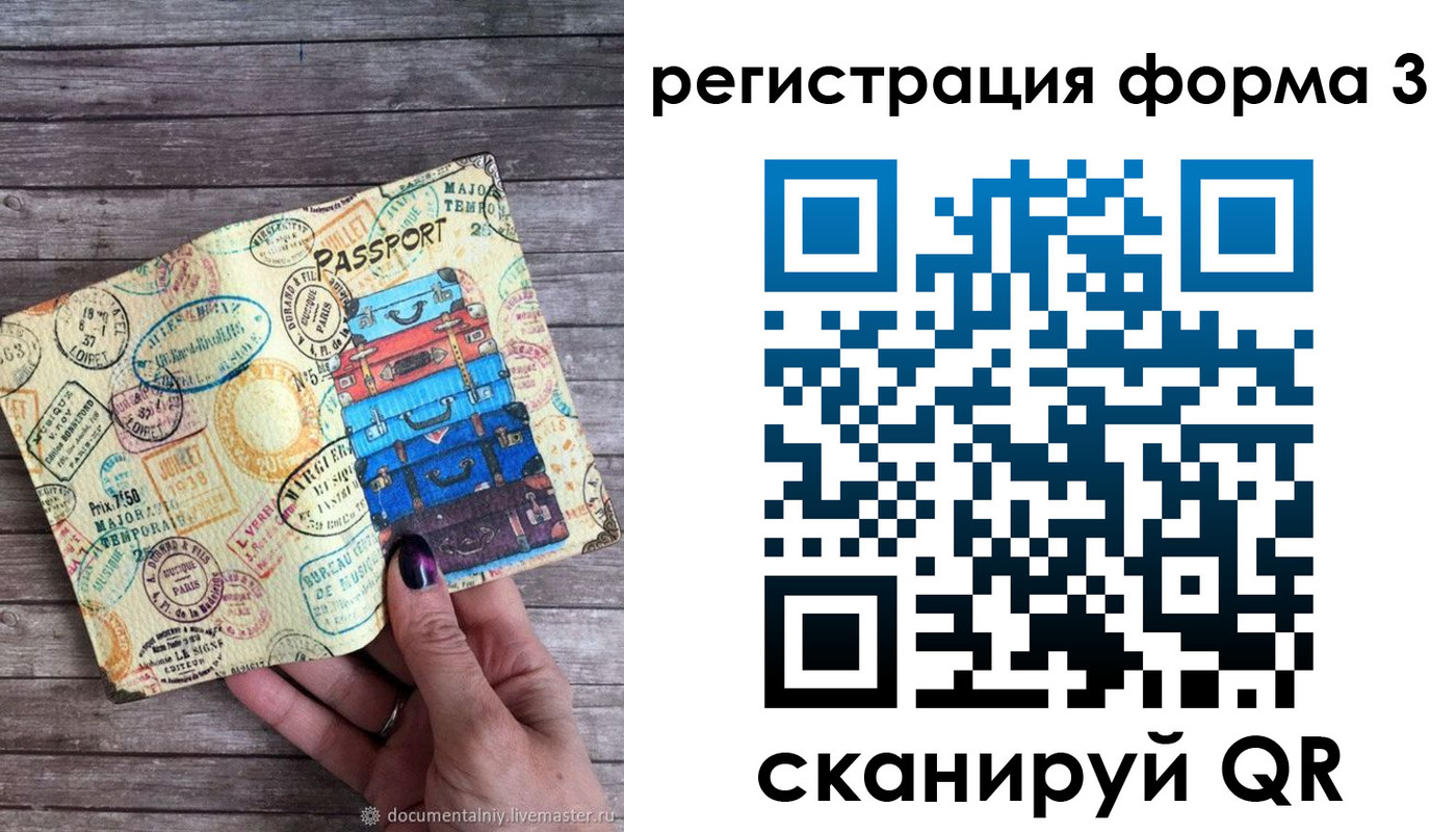 прописка ребенка в Южноуральске