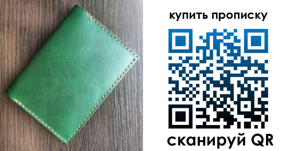 прописка от собственника в Южноуральске