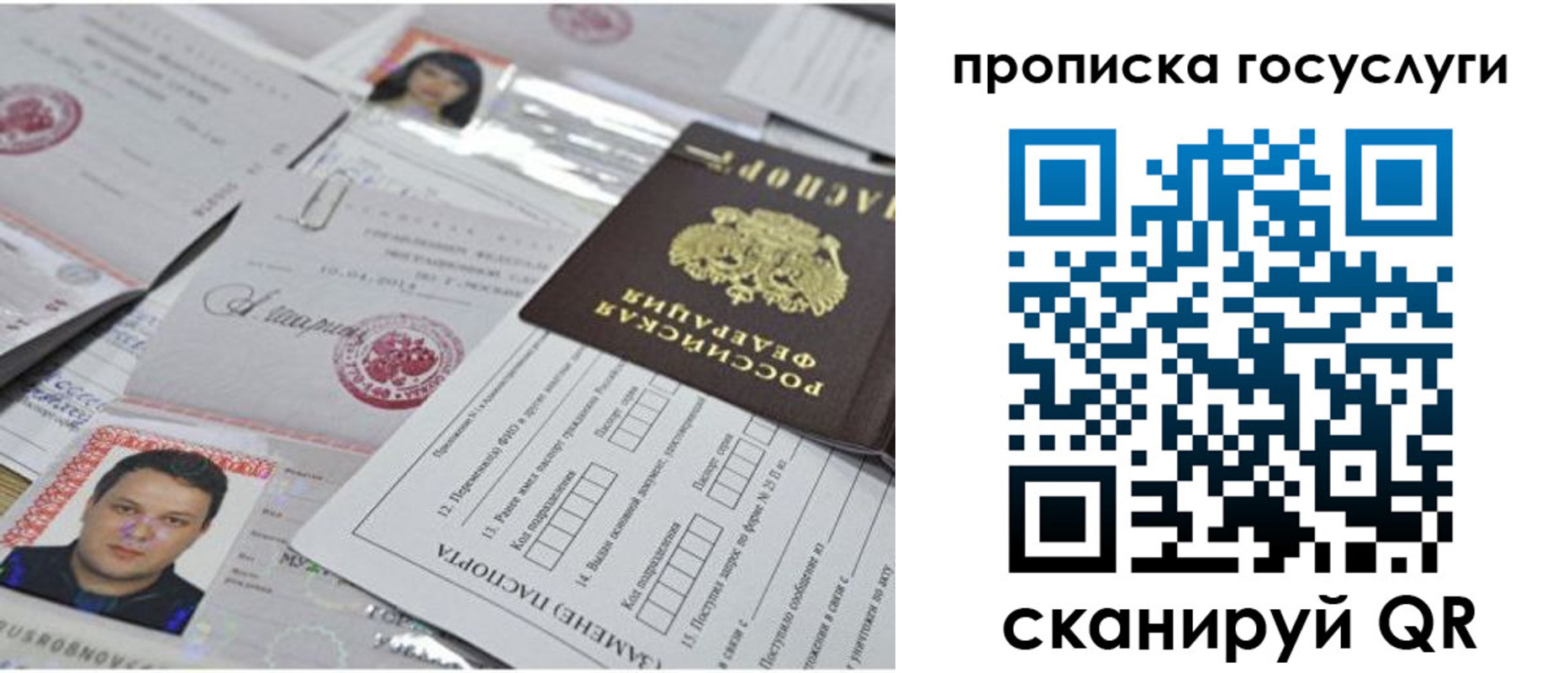 временная регистрация законно в Южноуральске