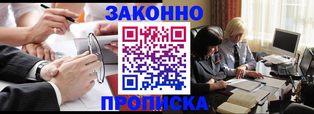 временная регистрация гарантия в Южноуральске