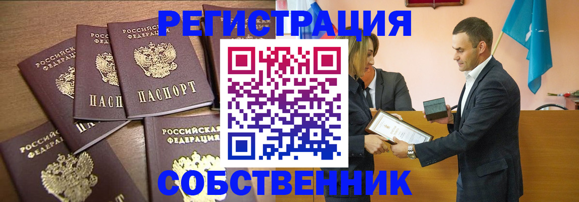прописка для военкомата в Южноуральске
